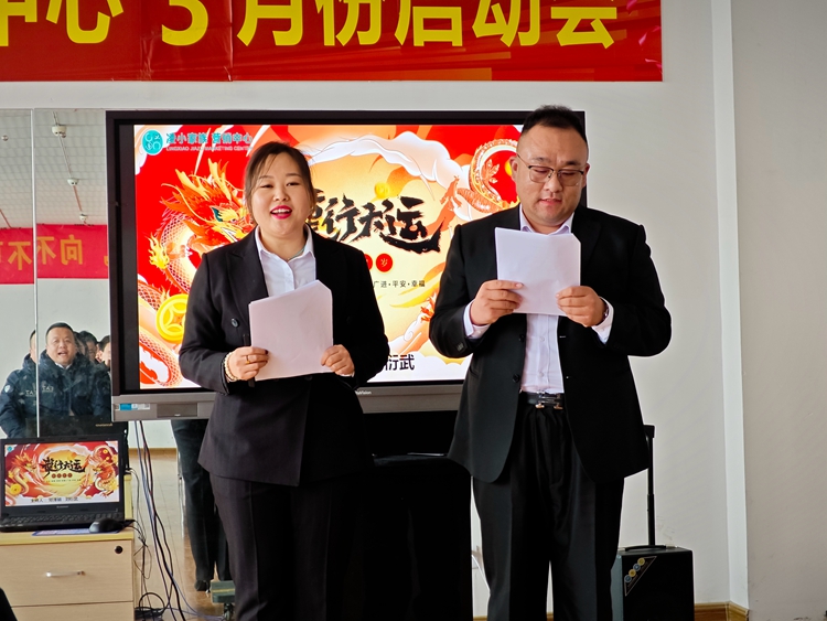 中邦凌3月启动大会圆满成功