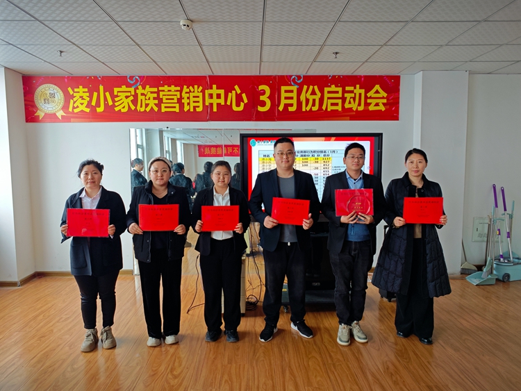 中邦凌3月启动大会圆满成功