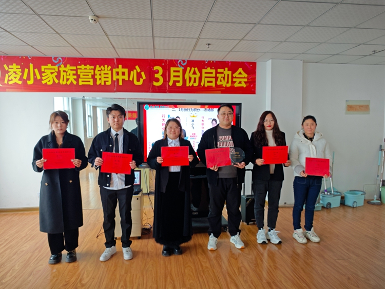 中邦凌3月启动大会圆满成功