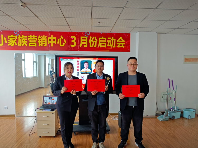 中邦凌3月启动大会圆满成功