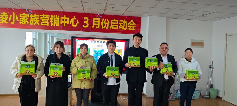 中邦凌3月启动大会圆满成功