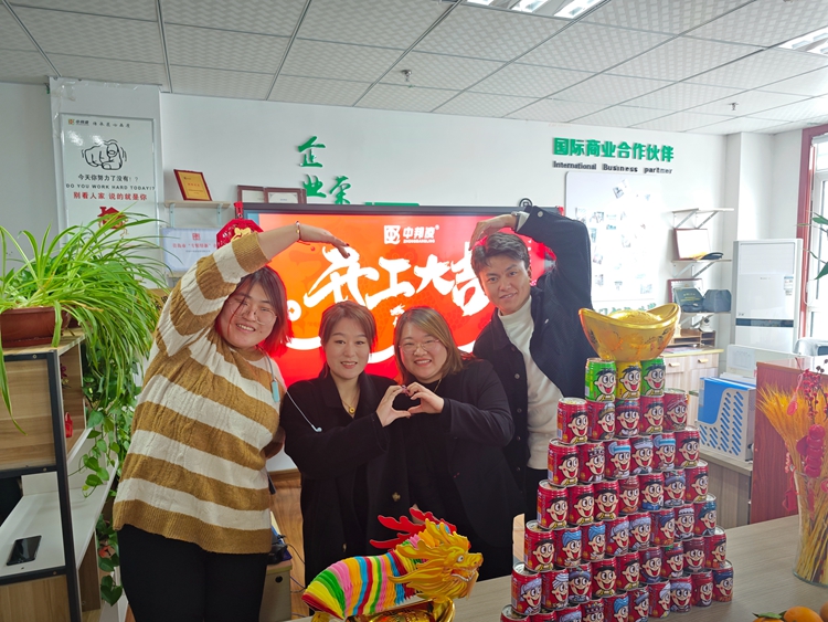 安捷能开工仪式