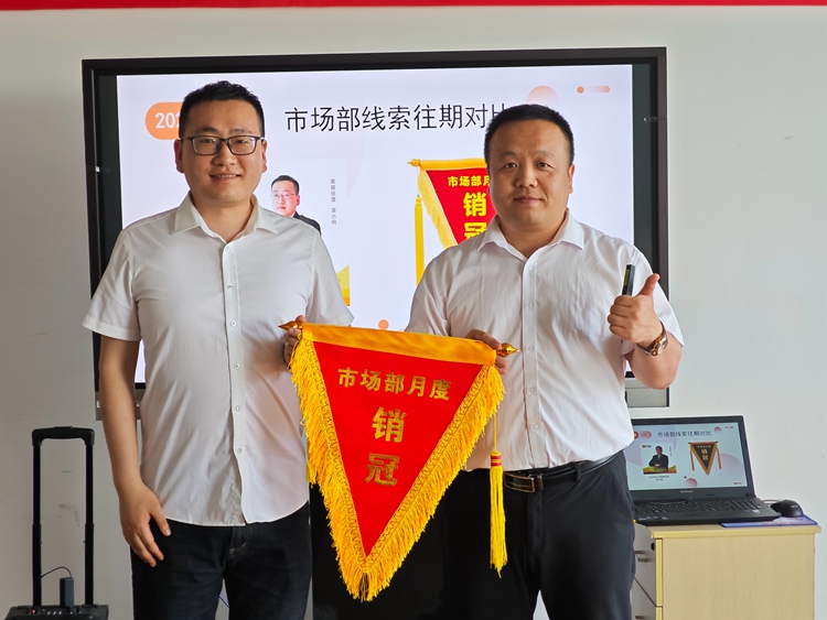 青岛中邦凌5月份启动会圆满落幕