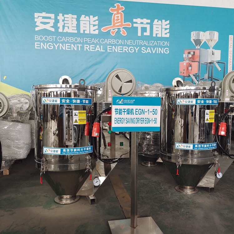 塑料干燥机批发厂家要怎么选择？