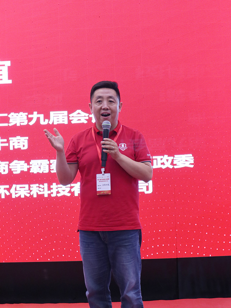 第十届全国牛商争霸赛（青岛战区）启动大会