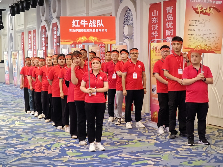 青岛中邦凌红牛战队