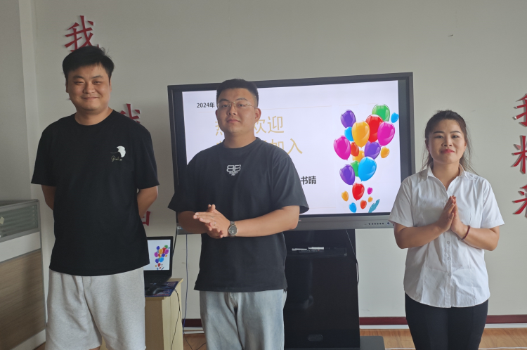 安捷能小组新员工入职