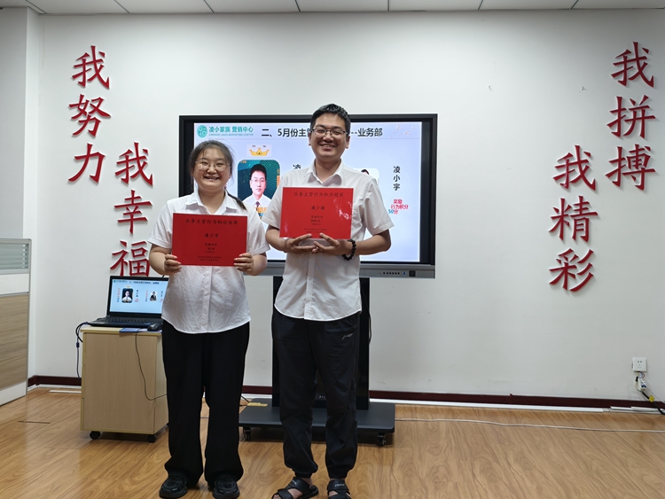 青岛中邦凌 6 月启动大会圆满落幕！