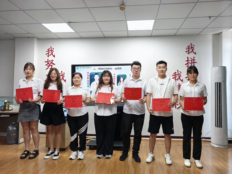 青岛中邦凌 6 月启动大会圆满落幕！