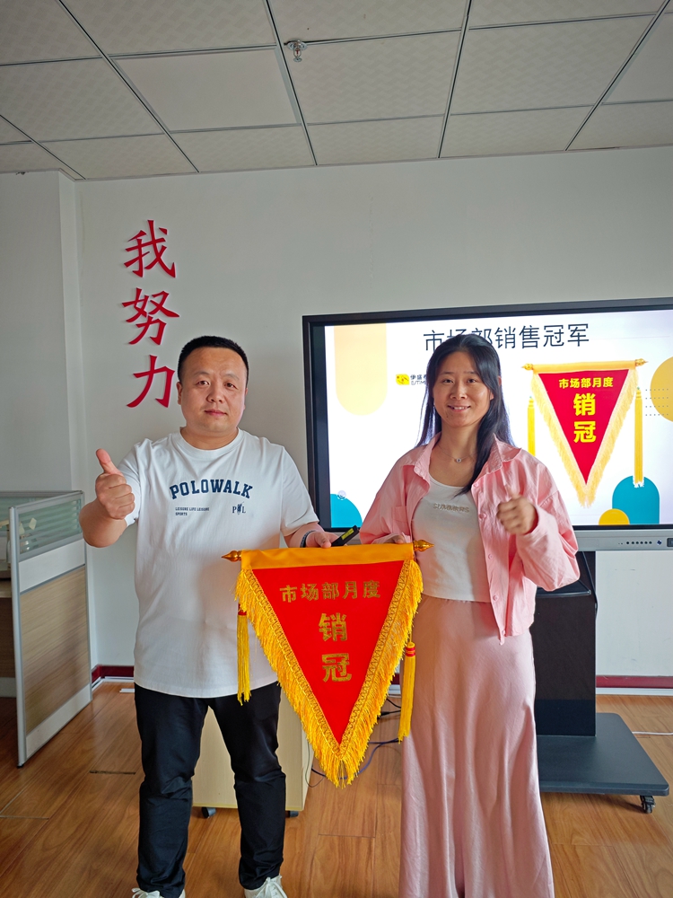 青岛中邦凌 6 月启动大会圆满落幕！