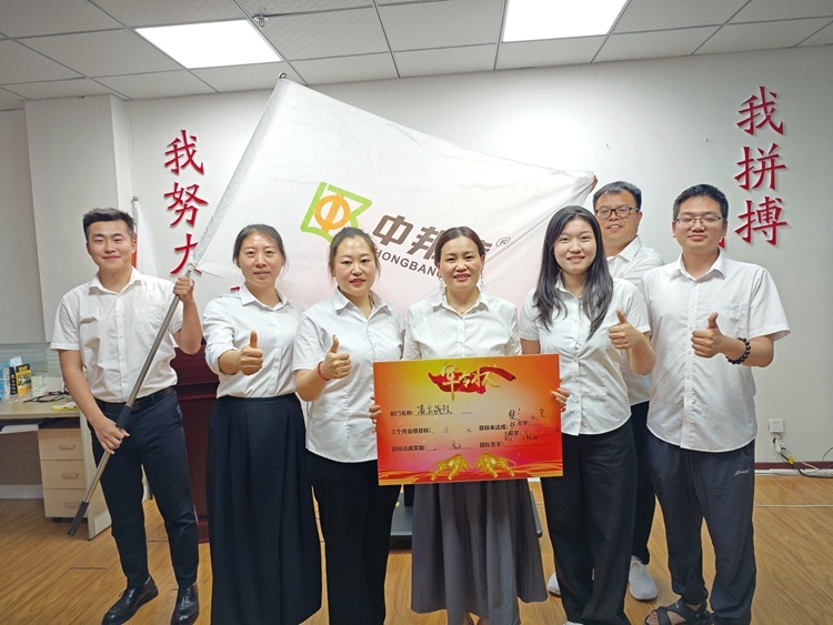 青岛中邦凌牛商争霸赛启动大会隆重举行！