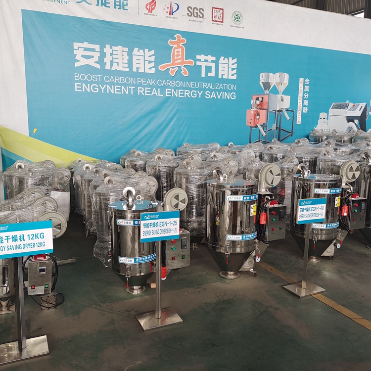 50 公斤塑料干燥机需要多少钱？