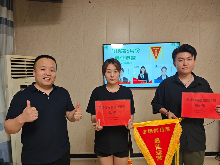 青岛安捷能7月启动会