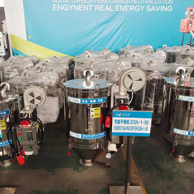 塑料颗粒干燥机哪种品牌质量好用？