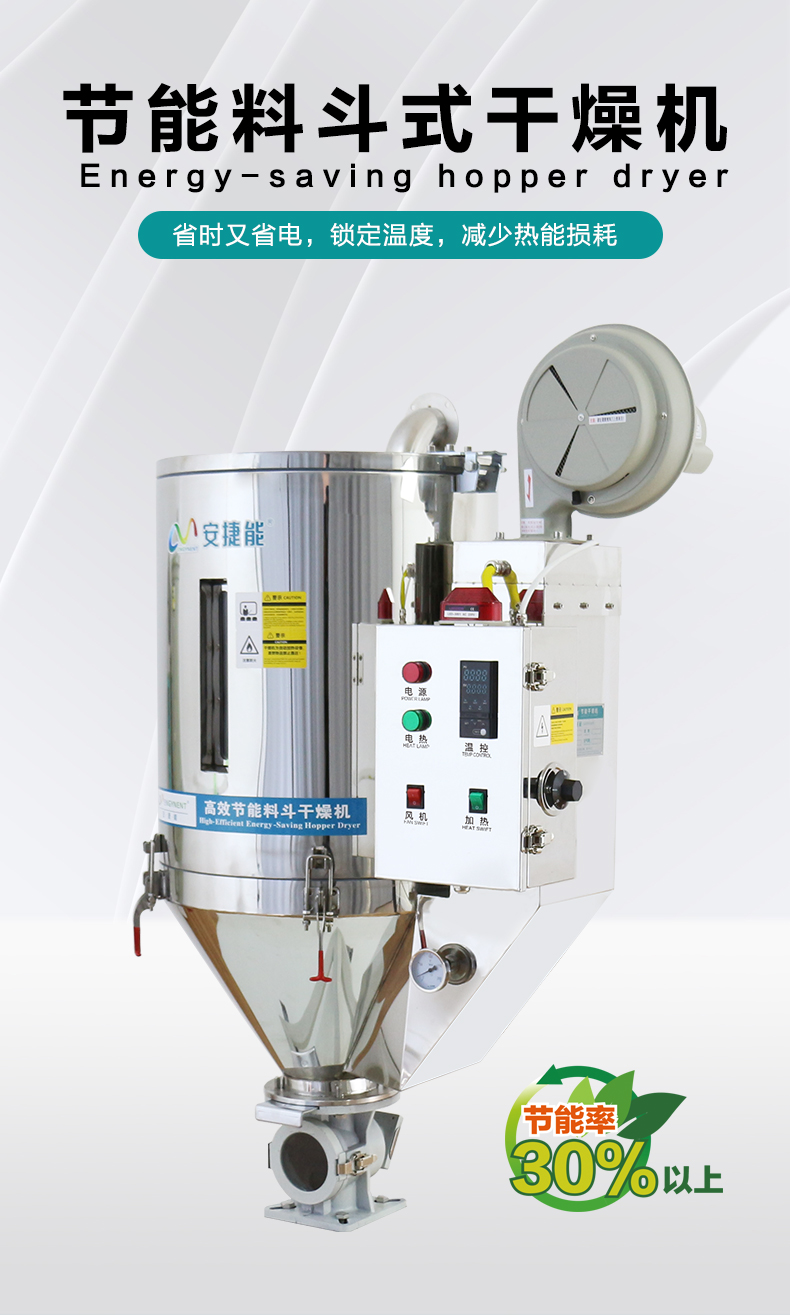 200kg塑料干燥机