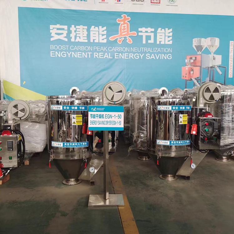 塑料干燥机的节能效果怎么样？一般什么价位？