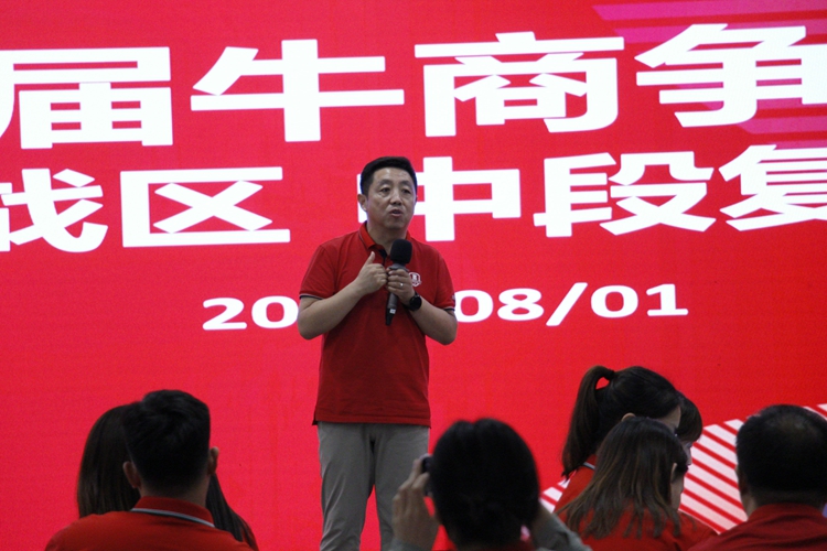 第十届牛商争霸赛青岛战区中段复盘会——青岛安捷能的精彩呈现