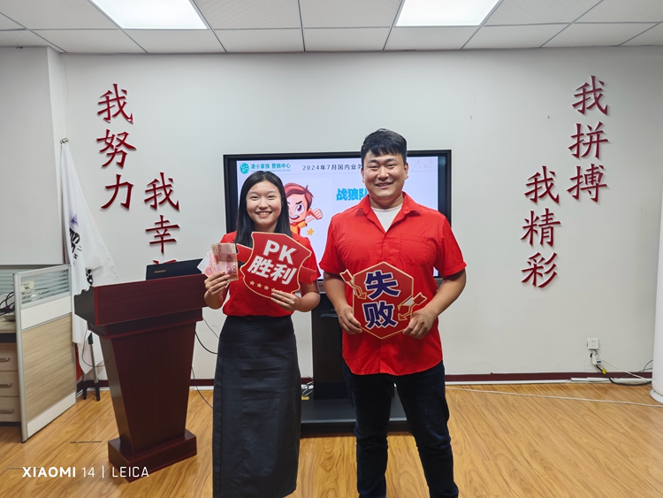 青岛安捷能8月启动会