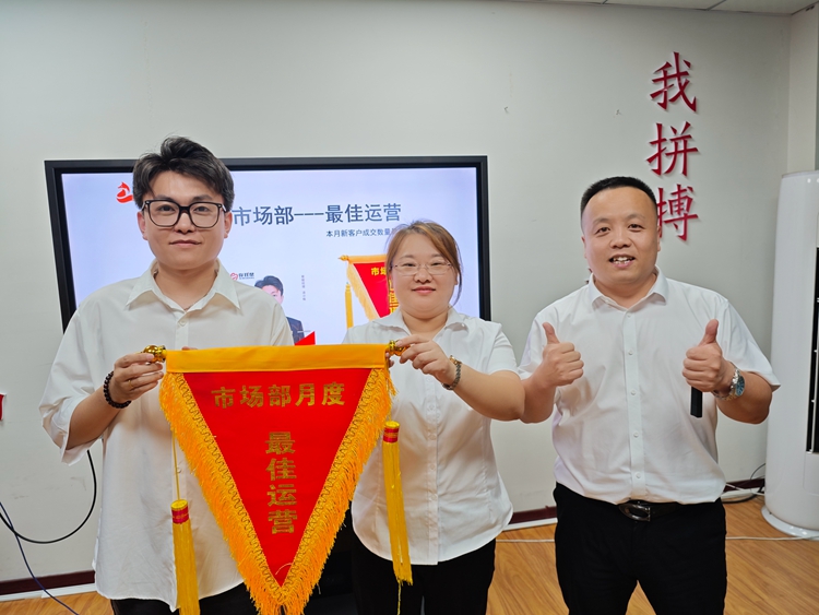 青岛安捷能8月启动会