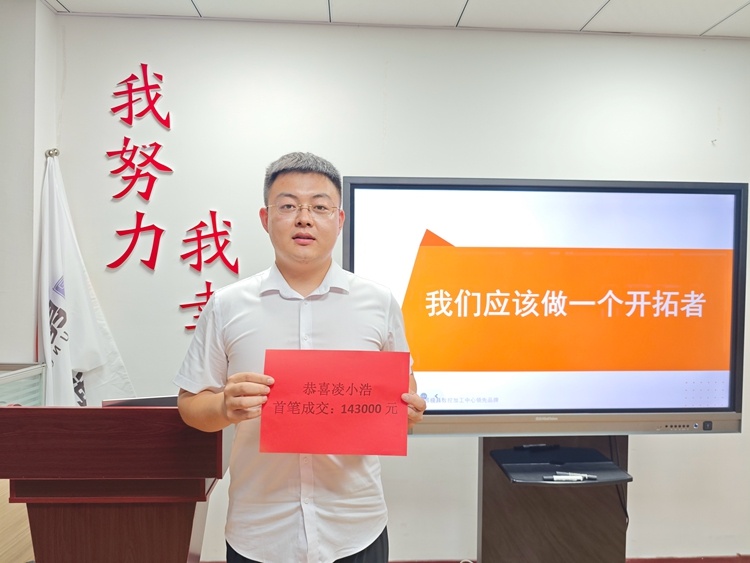 青岛安捷能8月启动会