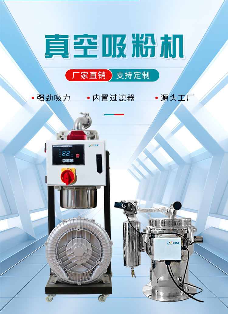 吸粉机 吸粉机