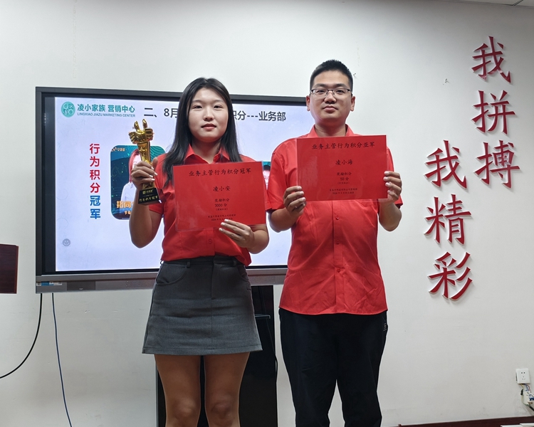 青岛安捷能9月启动会