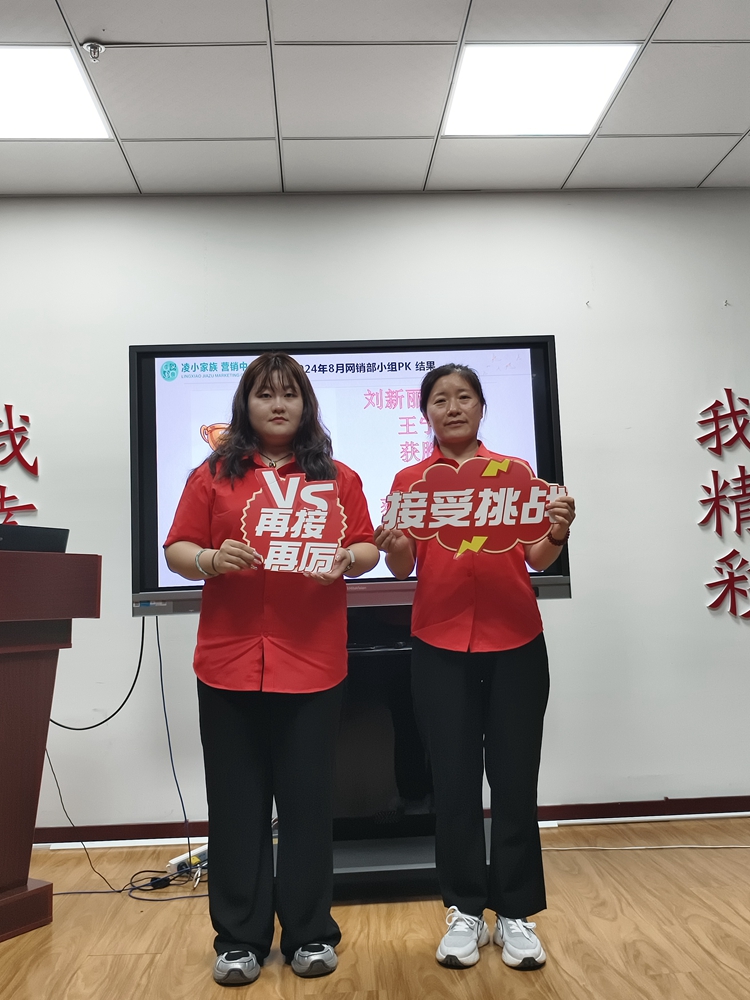 青岛安捷能9月启动会