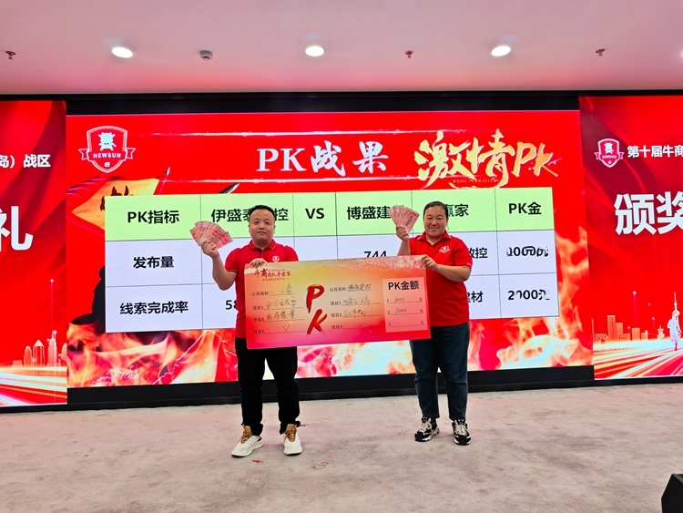 第十届牛商争霸赛青岛战区颁奖典礼——青岛中邦凌闪耀绽放颁奖盛典