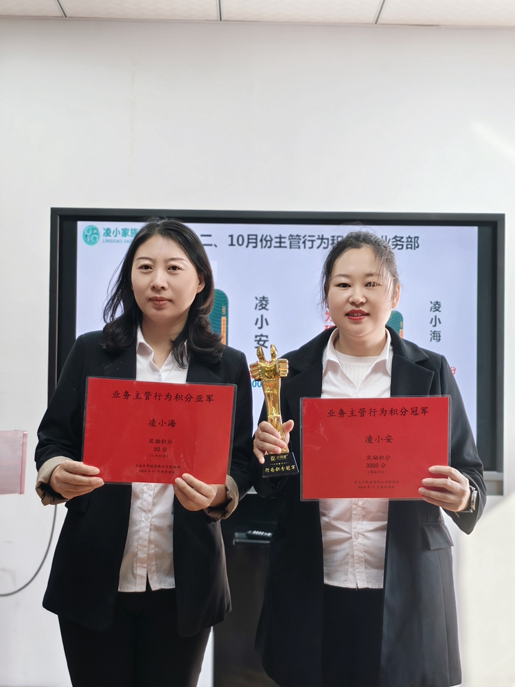 青岛安捷能11月启动会