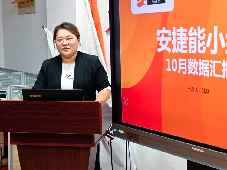 青岛安捷能11月启动会