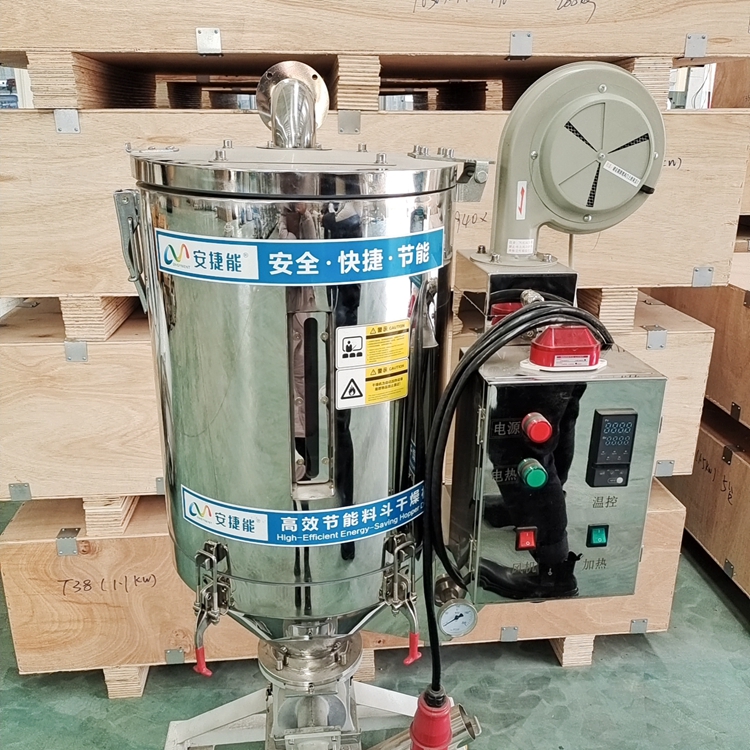 50 公斤塑料颗粒干燥机