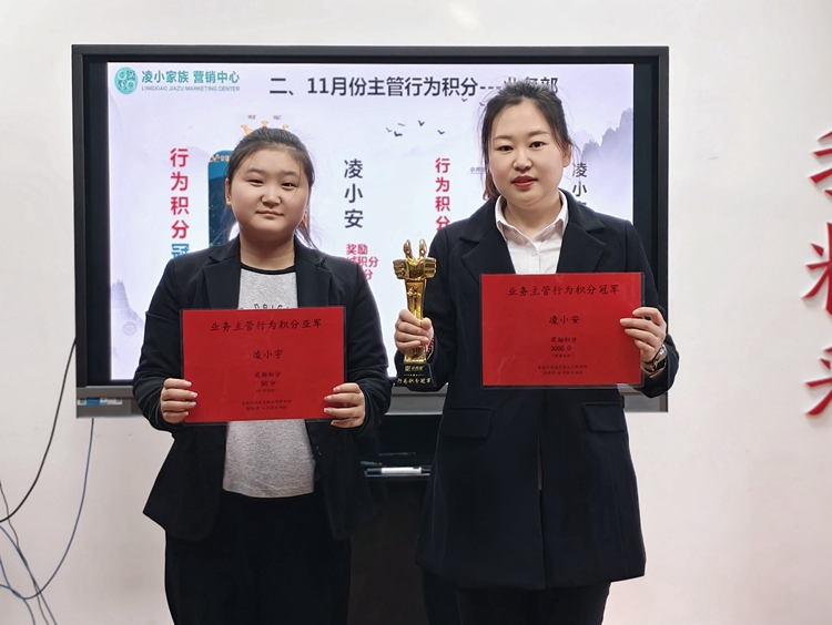 青岛安捷能12月启动会