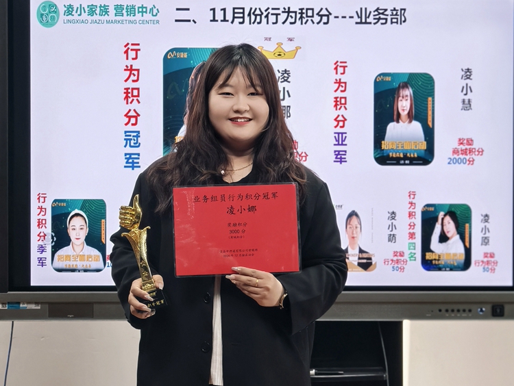 青岛安捷能12月启动会