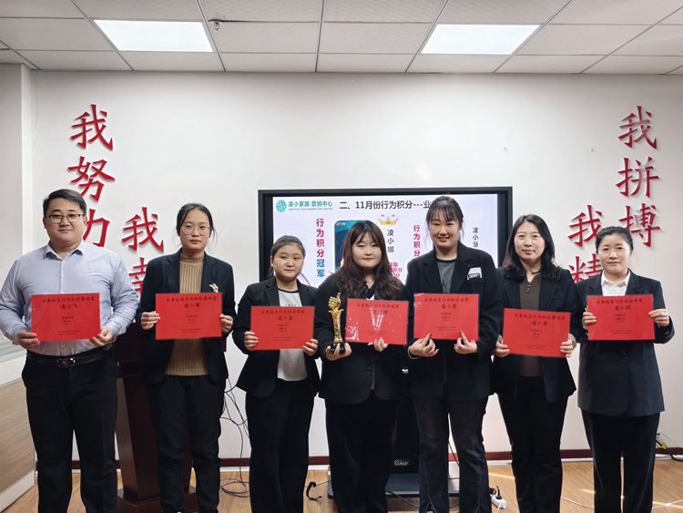 青岛安捷能12月启动会