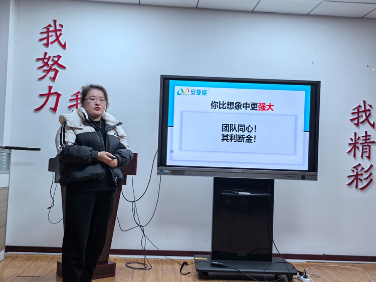 青岛安捷能12月启动会