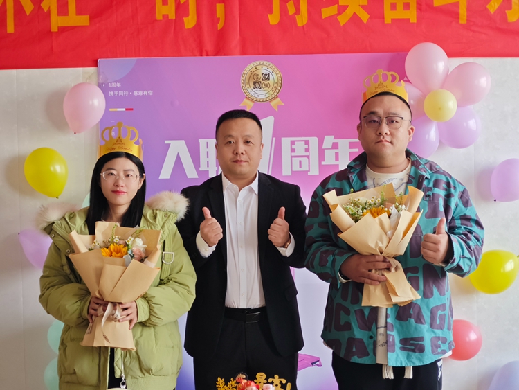 情暖职场——青岛安捷能庆贺员工入职一周年纪念！