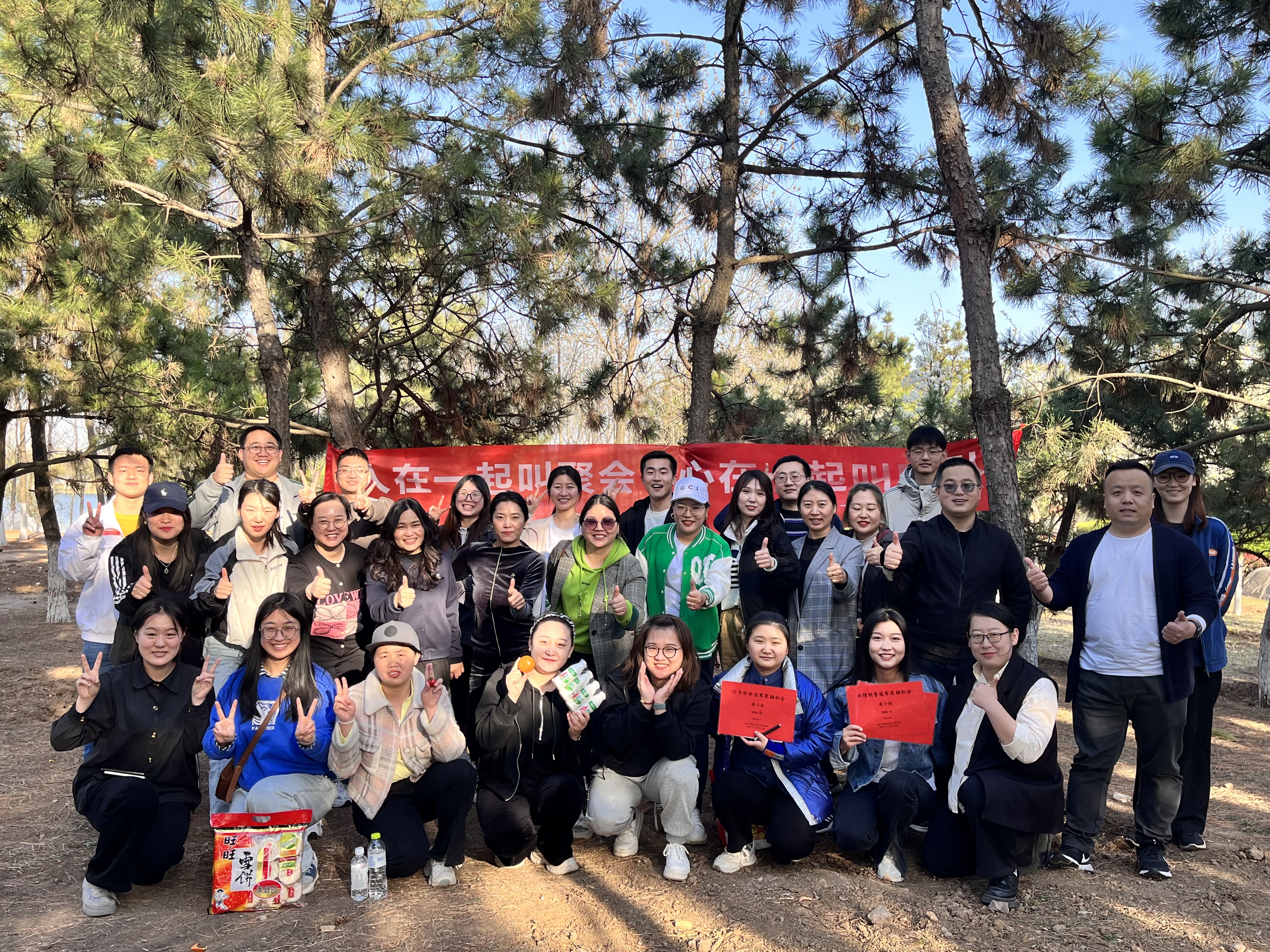 4月户外月度销售会议