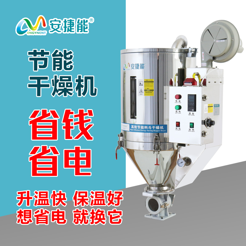 注塑机干燥机的常见故障及处理方法