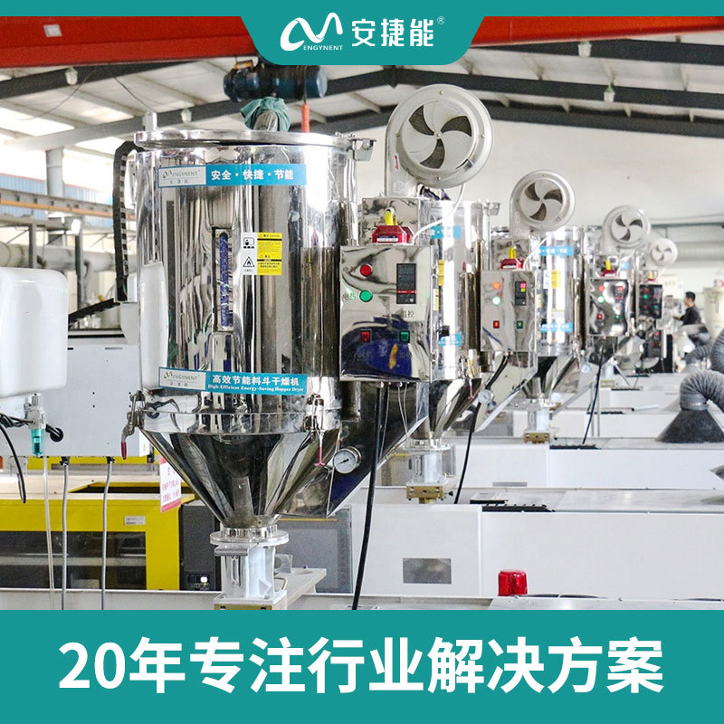 塑料干燥机的工作原理