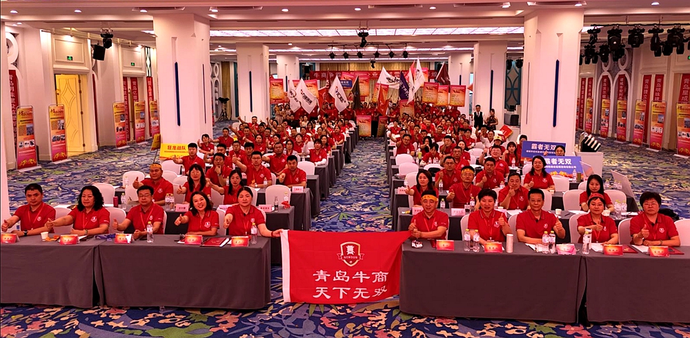 第十届全国牛商争霸赛（青岛战区）启动大会圆满成功