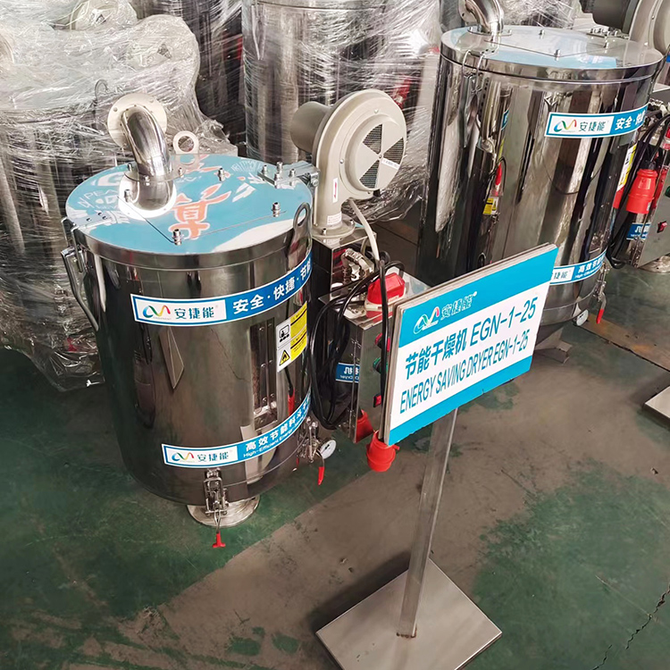 塑料颗粒干燥机哪种品牌质量好用？