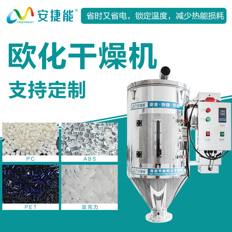 普通干燥机(欧化单层) 普通干燥机(欧化单层)