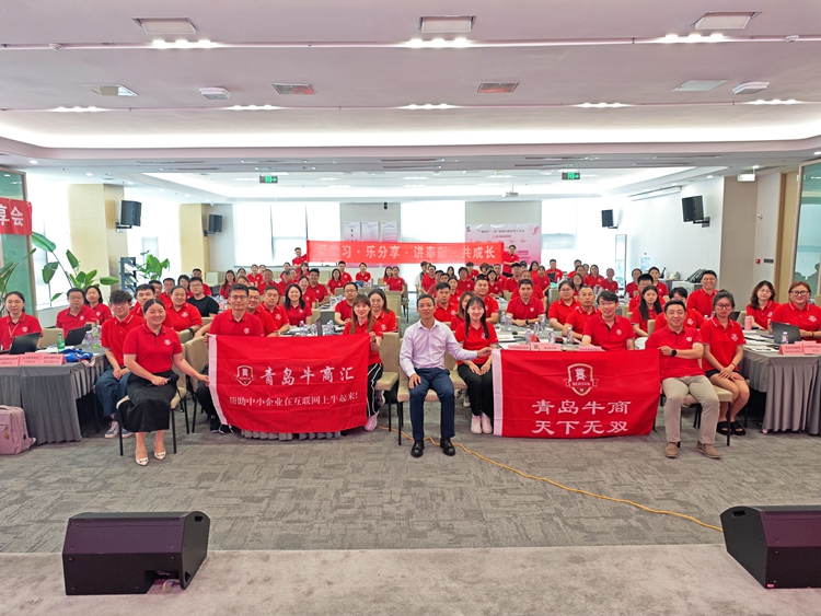 第十届牛商争霸赛青岛战区中段复盘会——青岛安捷能的精彩呈现