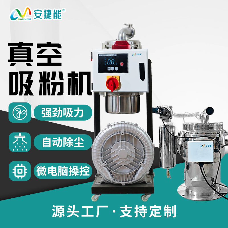 吸粉机