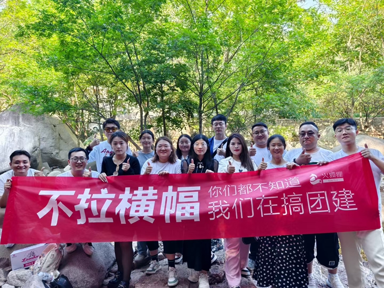 青岛安捷能丨崂山北九水团建之旅：凝聚力量，共赴美好！