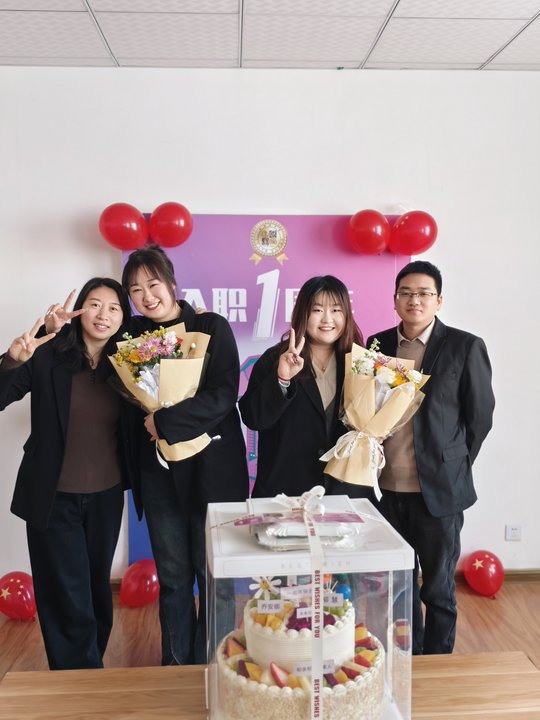 《一周年    一起成长    一起进步》——青岛安捷能同事入职一周年活动