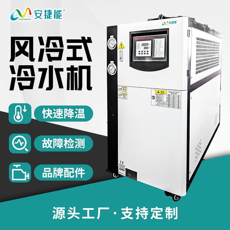 冷水机