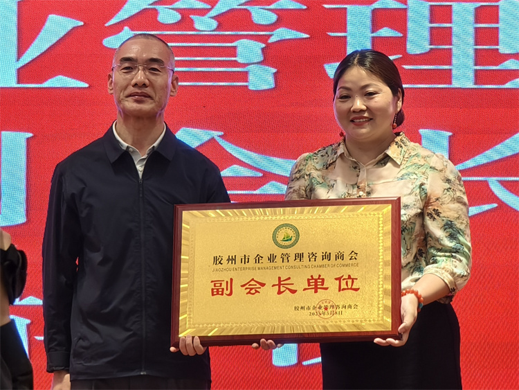 【聚焦】热烈祝贺青岛安捷能公司总经理当选胶州市企业管理咨询商会副会长！